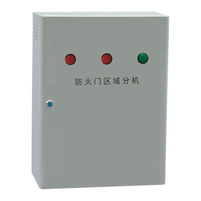 防火門區域分機