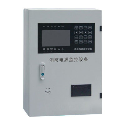 消防設備電源監控系統