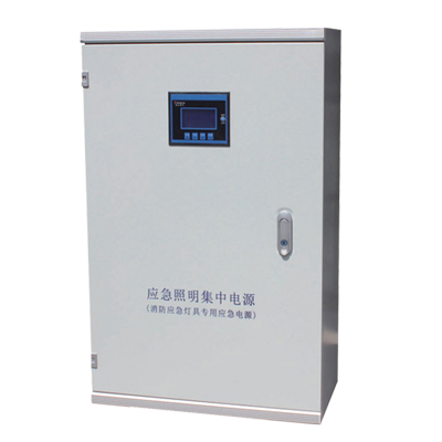 A型應急照明集中電源